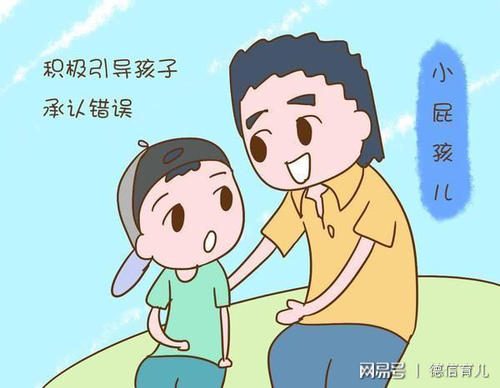 爸爸撒谎