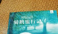 用爱筑起成长梦