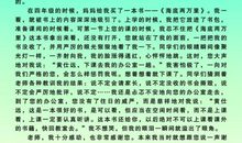 给物理老师的一封信