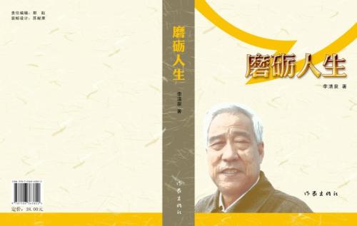 提升成就人生的成就