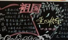 祝祖国生日快乐