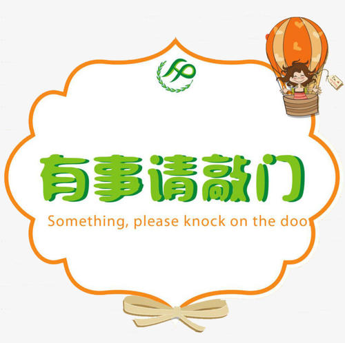 敲门