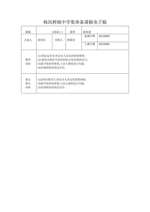 三年级我想告诉你
