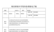 初三，我想对你说