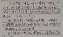 高中军训感言800字