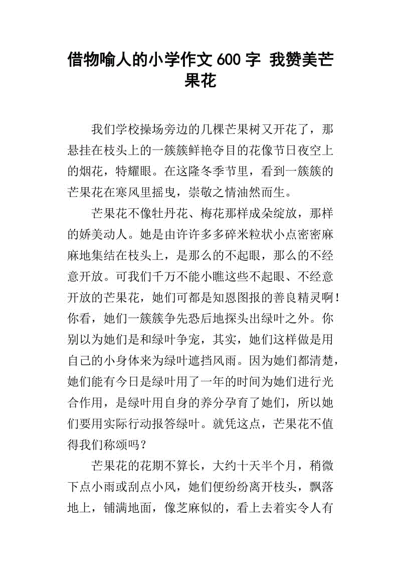 感谢那个为我提灯的人写了1000个单词