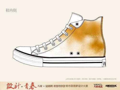 插入一对隐形翅膀