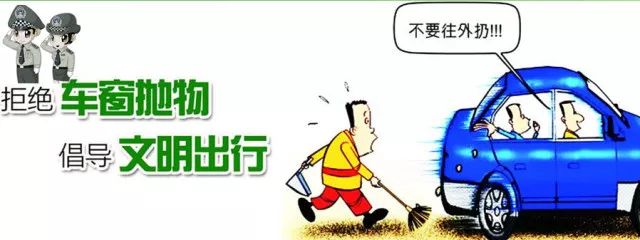 和车窗抛物线，说“不”！