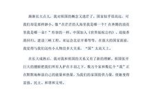 建国70周年征文