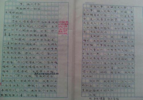 记忆中冻结了600个单词的构图