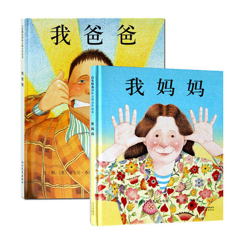 我的五星级爸爸