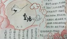 关于重阳节的作文：我为外公做件事_250字