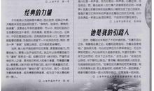 它是我的引路人