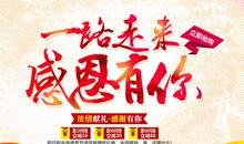 成长感谢一路有你