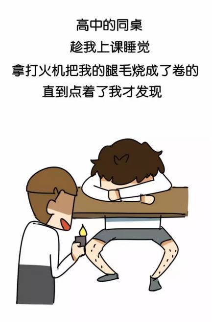 在同一张桌子上玩