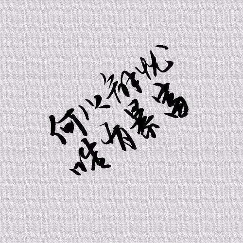 如何减轻_1500字的烦恼