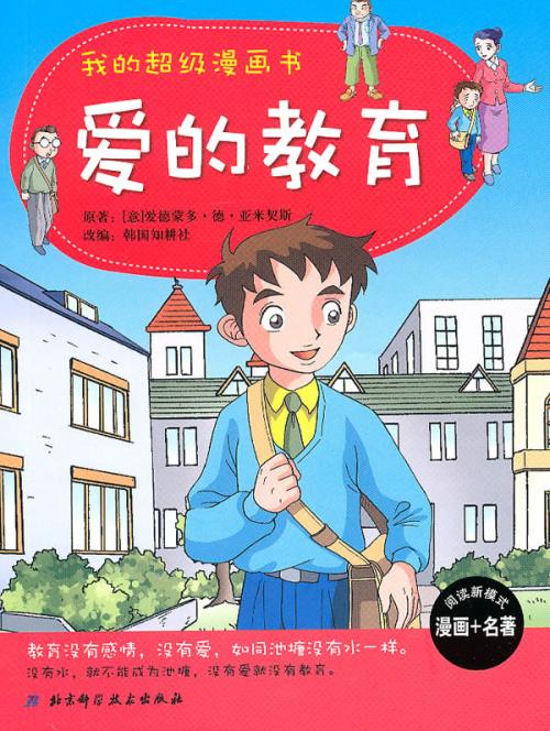 书中有我