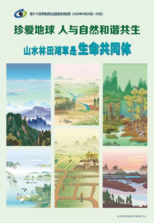 与自然和谐相处