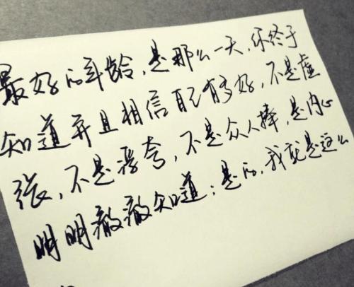 不应失去的努力