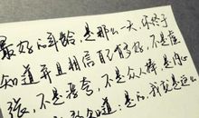 不该丢失的努力