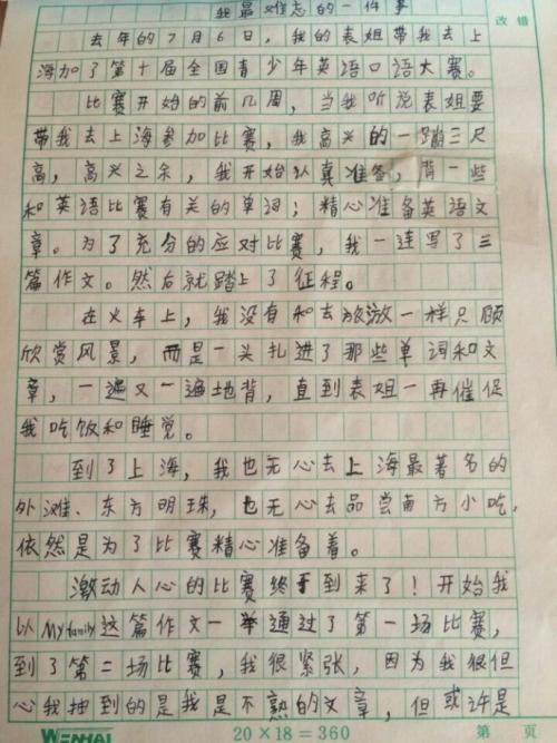 我经历过这样的事情