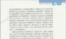 同学小传600字初二