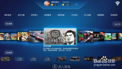 我是电脑游戏控制器