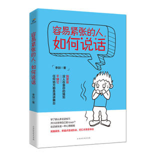 我终于击败了胆小的人