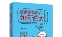 我终于战胜了胆小