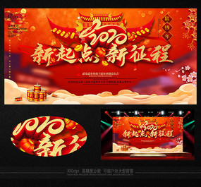 2020年特别的春节