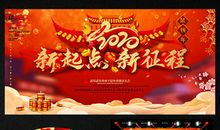 2020年一个特殊的春节