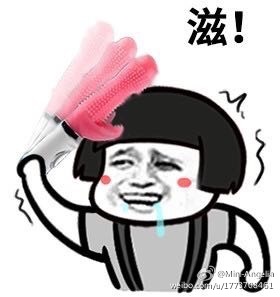 我觉得这很有趣
