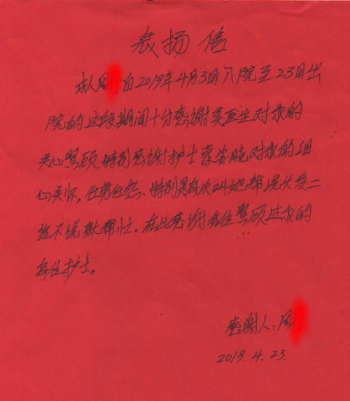 给医护人员的信