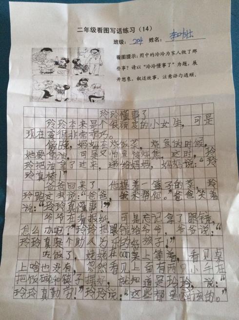玲玲很懂事，看图片写词