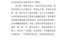 军训感言600字作文