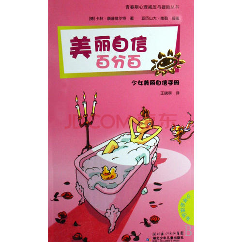 保持100％的信心