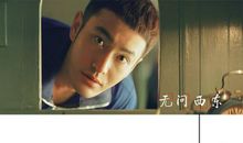 无问西东读后感