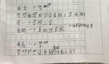 我有一个想法作文300字三年级