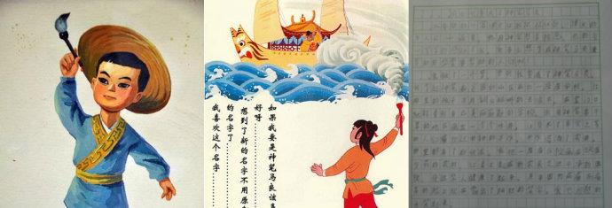 我想成为魔笔马良