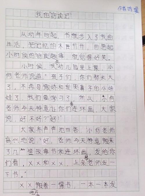 五年级作文500字