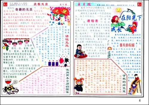 我学会在阳光下感恩