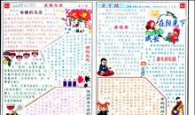 阳光下我学会感恩