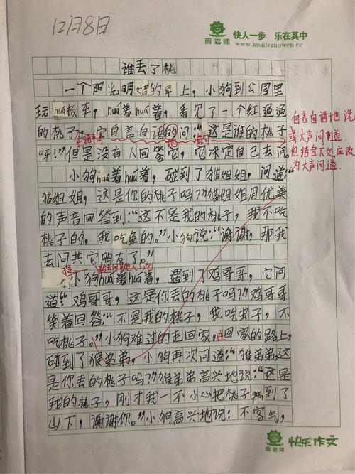 关于失落的组成
