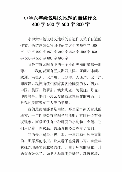 介绍事物构成500字解释性论文
