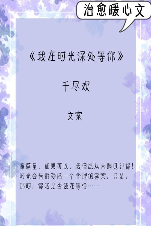 深入的时间