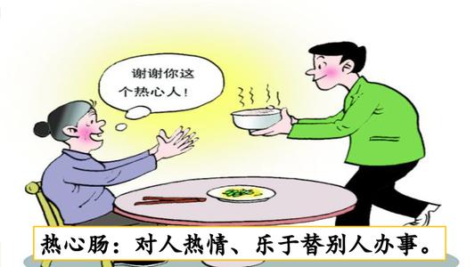 那些周围有特色的人