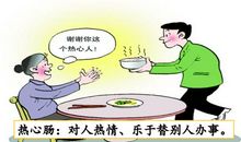 身边那些有特点的人