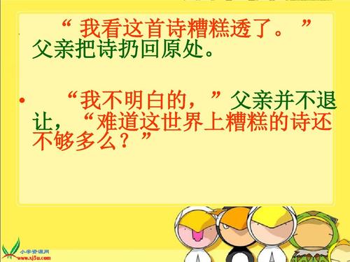 “很棒”和“太差”
