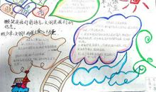 文明美德，伴我成