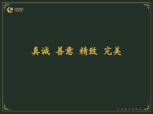 真诚友善
